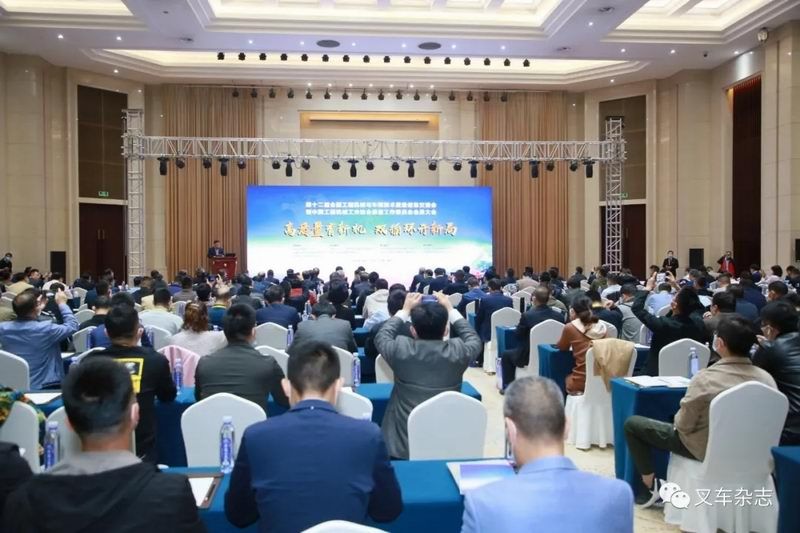 我司受邀參加“第十二屆全國工程機(jī)械與車輛技術(shù)質(zhì)量信息交流會(huì)“并做專題演講
